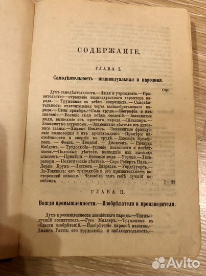 Самостоятельная деятельность (Self-Help) Сочинение