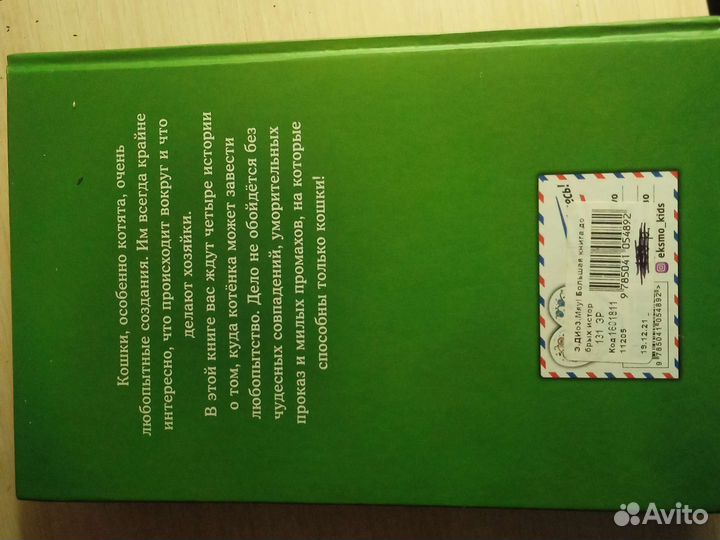 Книга Холли Вебб(4 истории)