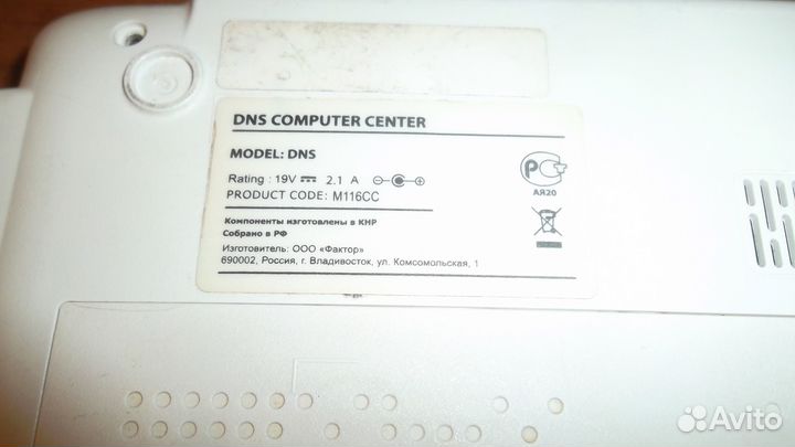 Корпус от ноутбука DNS M116CC