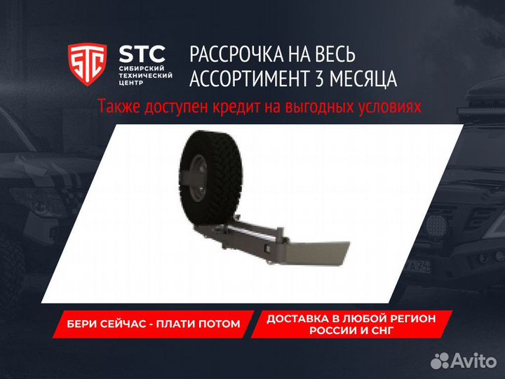 Бампер Land Cruiser 200 STC-TLC200/15-BR-C1-L2