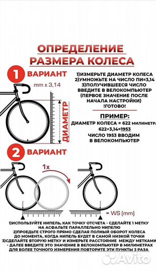 Велокомпьютер новый