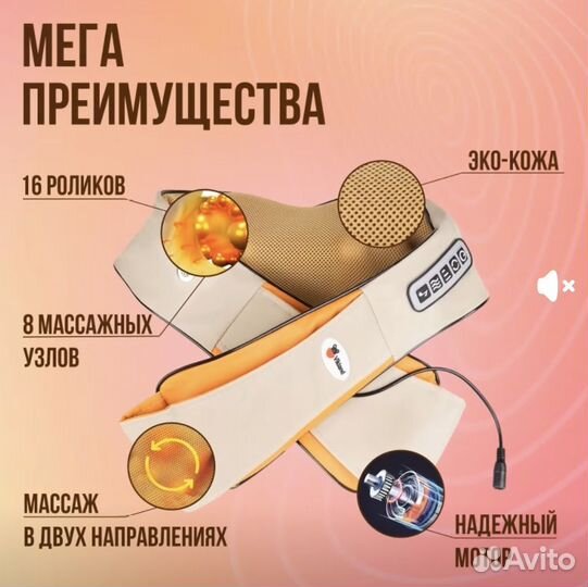 Массажер электрический