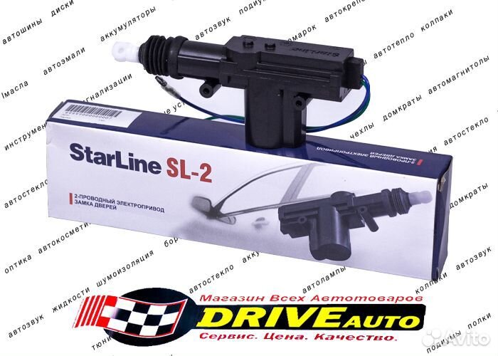 Электрозамок Star Line SL-2