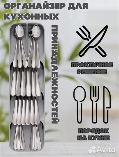 Органайзер для кухонных принадлежностей