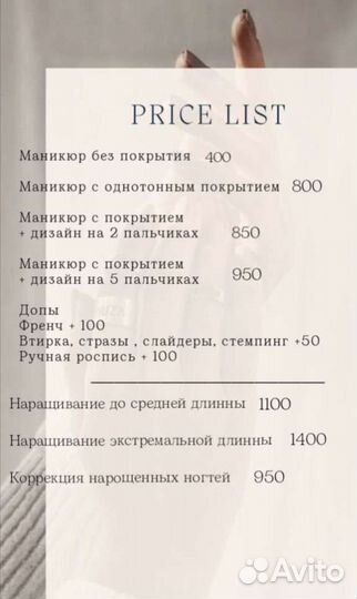 Мастер маникюра на дому