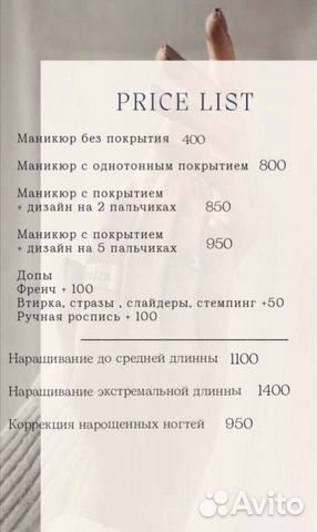 Мастер маникюра на дому