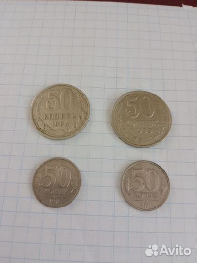 Монеты СССР