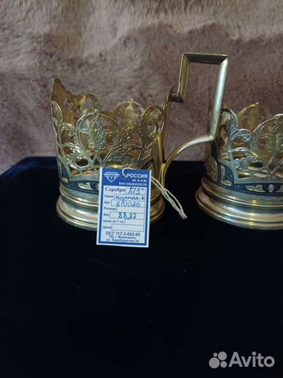 Подстаканник серебро 875