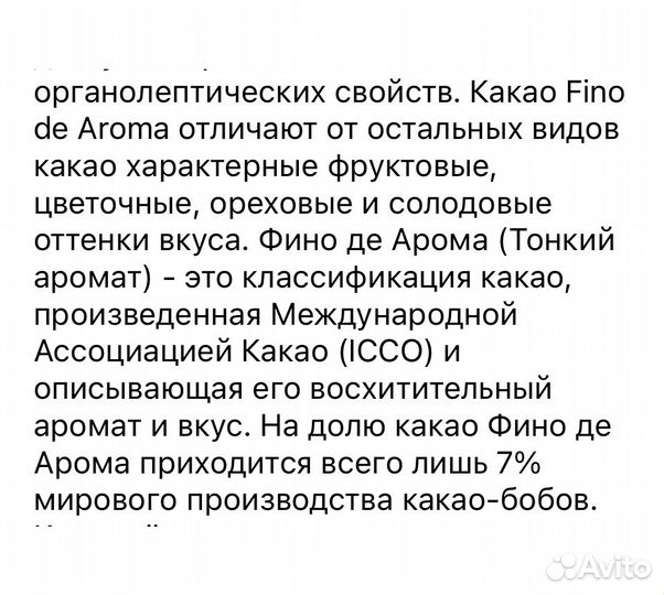 Шоколад ручной работы