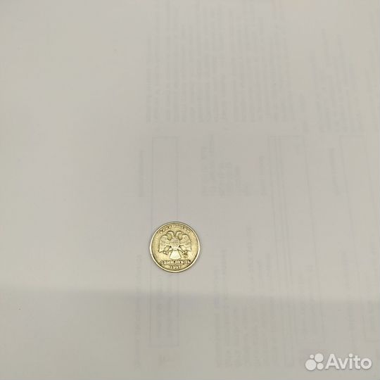 Монета один Рубль