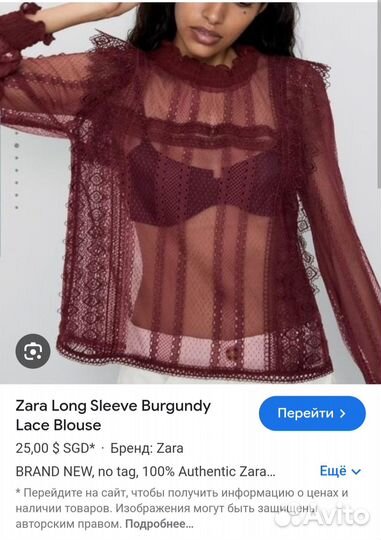 Кофта сетка кружевная бордовая zara