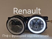 Птф 4линзы с дхо для Renault Duster LED 140w