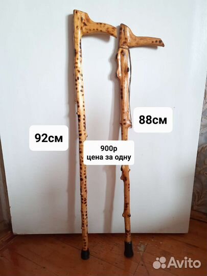 Трость для ходьбы