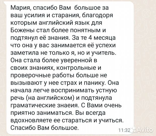 Репетитор по английскому языку