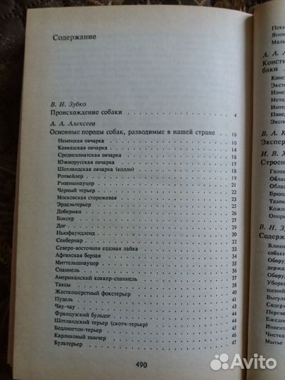 Книга Всё о собаке