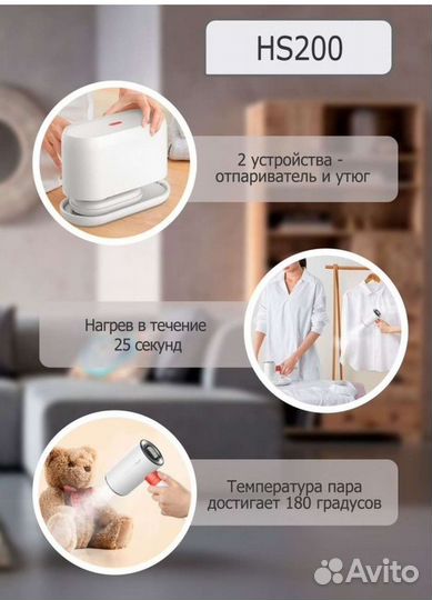 Отпариватель Deerma DEM-HS200