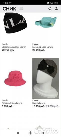 Брендовая шапка Lanvin