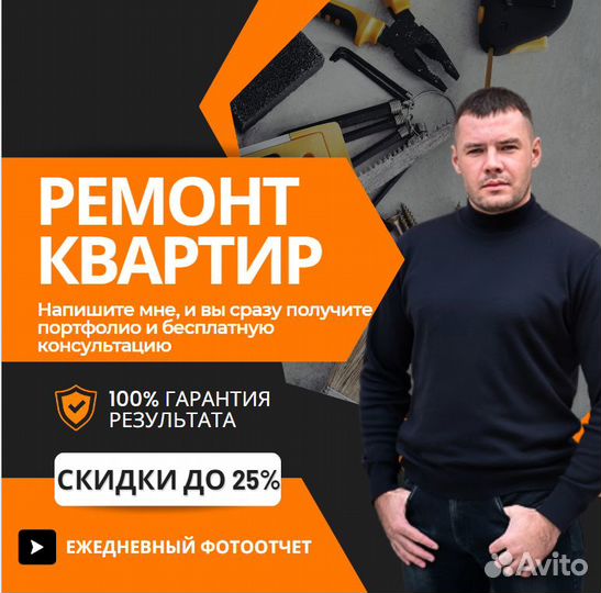 Ремонт квартир - Поэтапная оплата