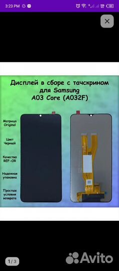 Дисплей Самсунг а03 core