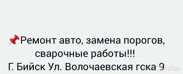 Ремонт авто