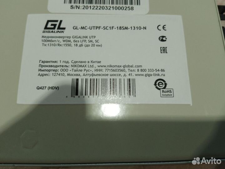 Медиаконвертер gigalink GL-MC-utpf-SC1F-18SM-1310