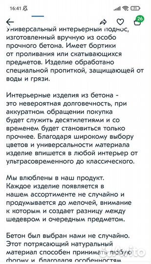 Поднос Aura XS интерьерный бетон musko