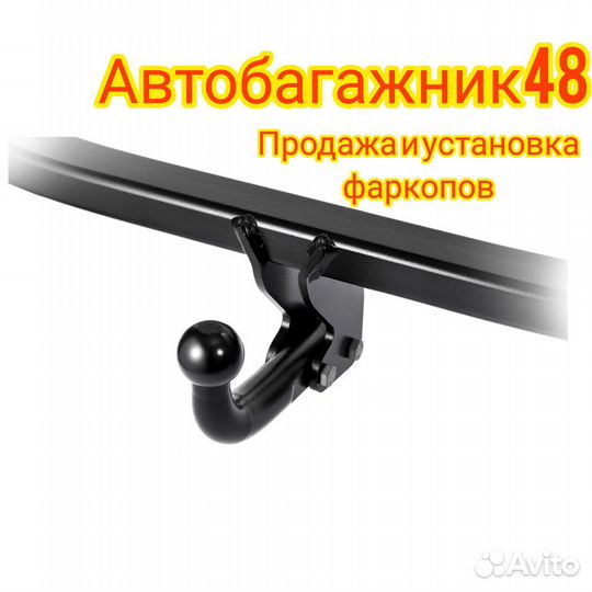 Фаркопы на автомобили в Липецке