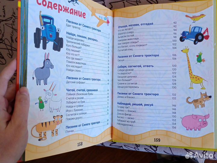 Развивающие книги