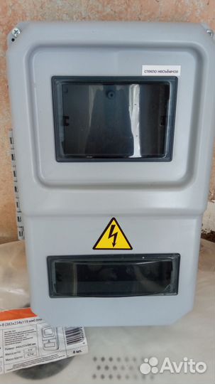 Щиток электрический уличный