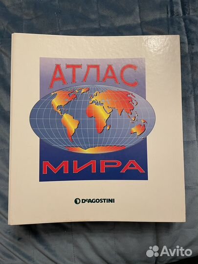 Атлас мира Диагостини