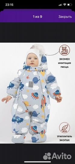 Зимний комбинезон