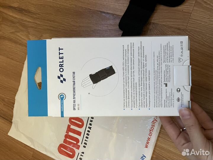 Ортез на лучезапястный сустав