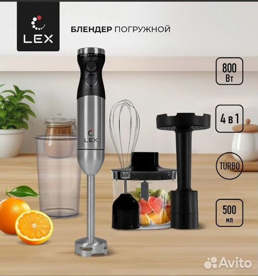 Новый Блендер, измельчитель Lex lx 1001-3