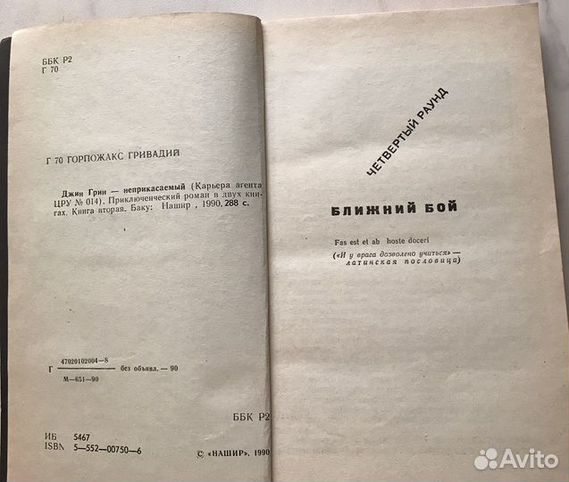 Книга б/у в 2 частях