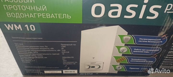 Газовая колонка Oasis Pro