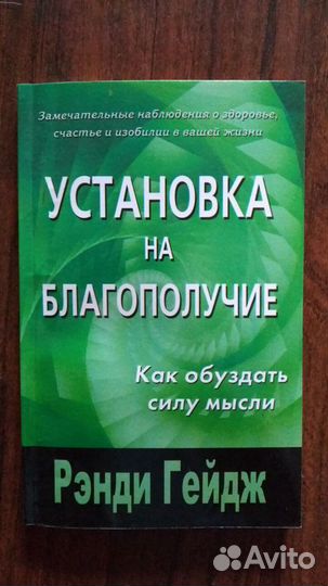 Книги по саморазвитию