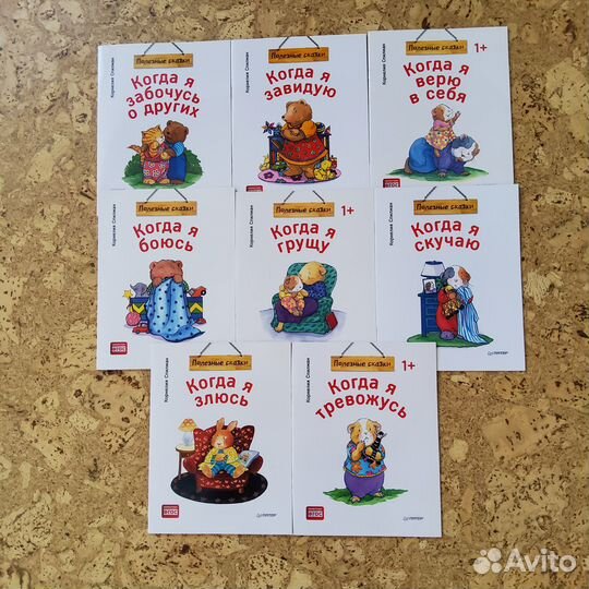 Книги Корнелия Спилман Полезные сказки 8 шт Новые