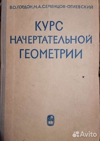 Учебники СССР