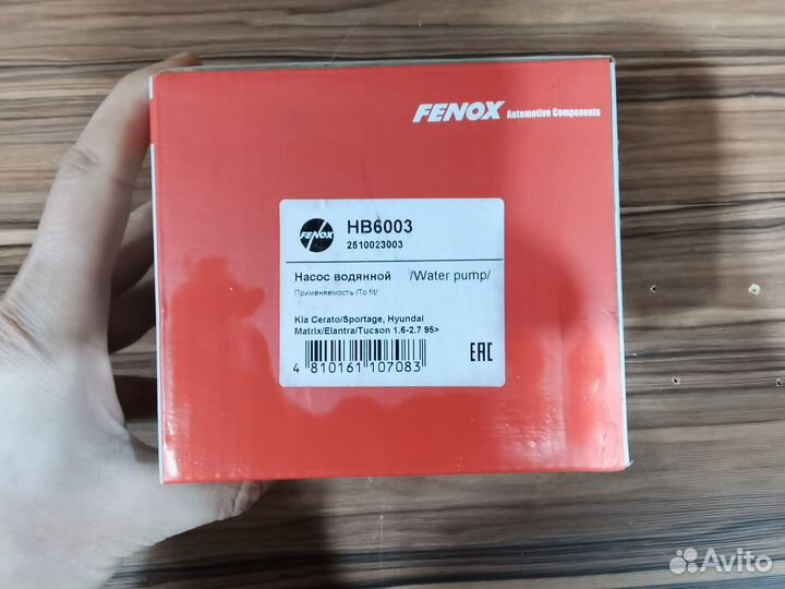 HB6003 fenox помпа