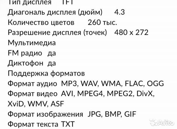 Плеер аудио видео Iriver P7