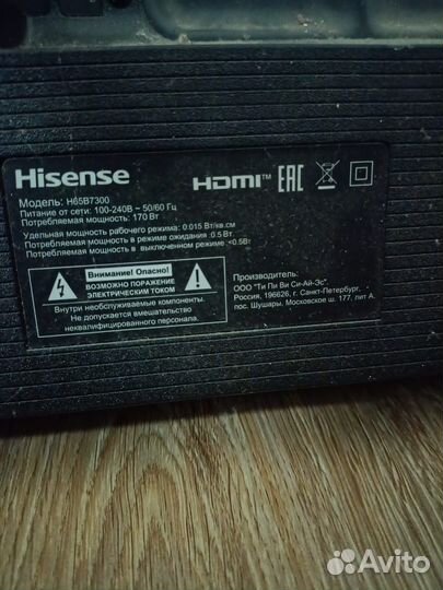 Телевизо диагональ 65