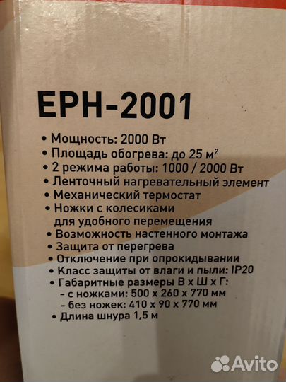 Обогреватель электрический конвектор