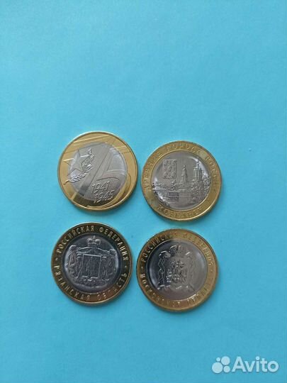 10 р биметалл 2018 - 2021