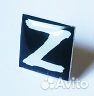 Значок Z акрил 3 штуки