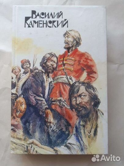 Василий Каменский 