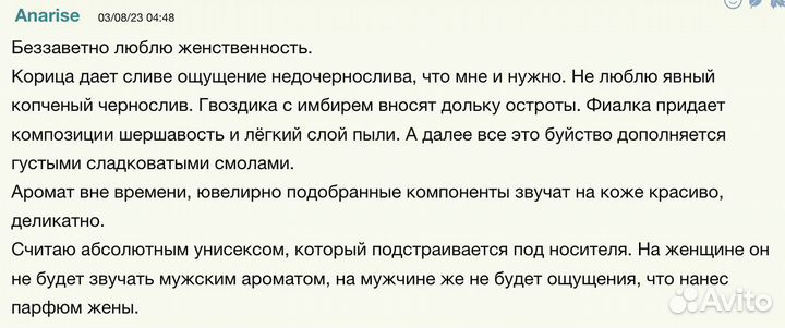 Духи женские Serge Lutens Feminite Du Bois 50мл