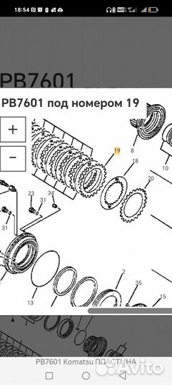 Диск фрикционный komatsu
