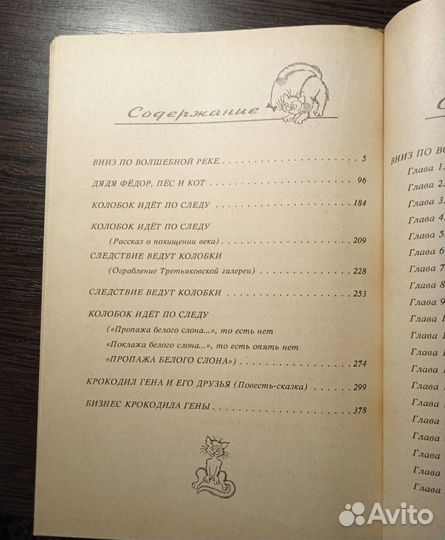 Советские детские книги