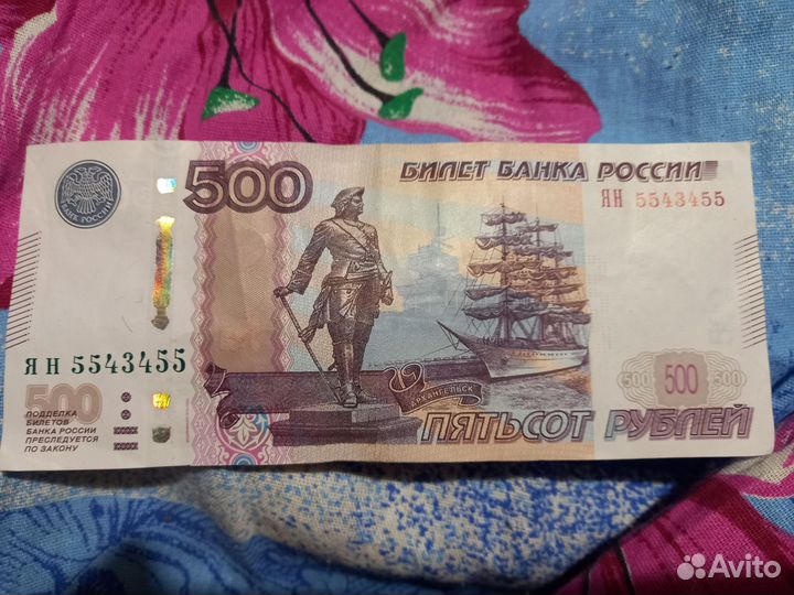 Купюра Подарок мужчине с именем ян