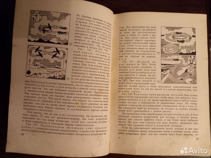 Ваши крылья